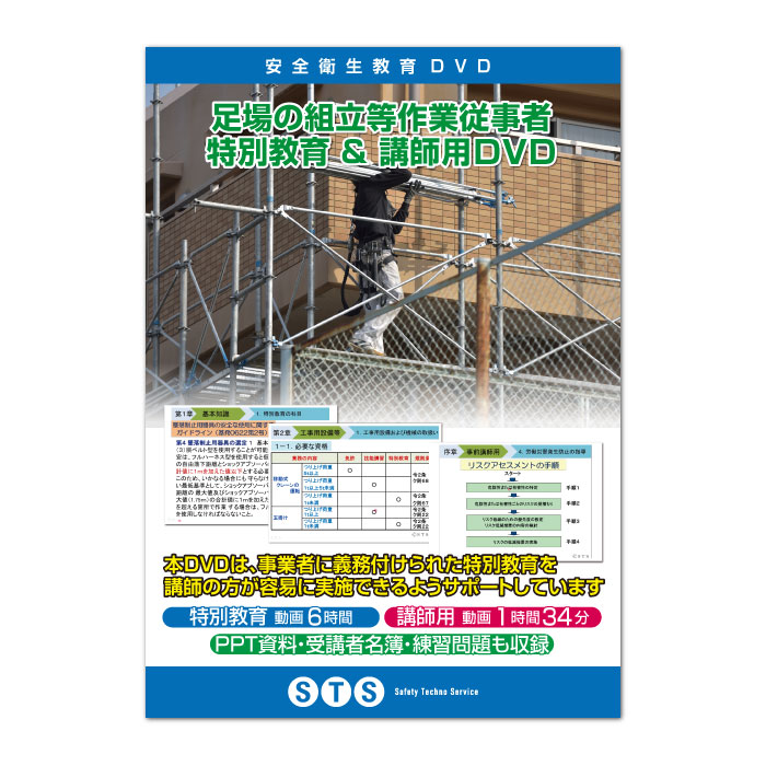 scaffold-dvd_1.jpg